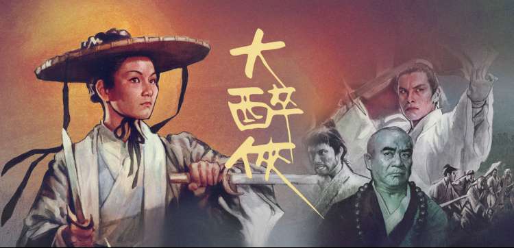 七七影院推荐：长安三万里